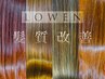 【遂に登場】LOWEN髪質改善縮毛矯正＋カット＋ケア☆
