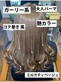 大人可愛いナチュラルゆるふわカール透明感アッシュ20代30代