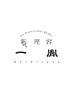 メンズカット+ダークヘア(白髪染め)+シェービング+眉カット￥11000