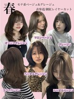 アイシー 表参道(ICY)&nbsp;ブリーチなし！ワンホン透明感ベージュカラー