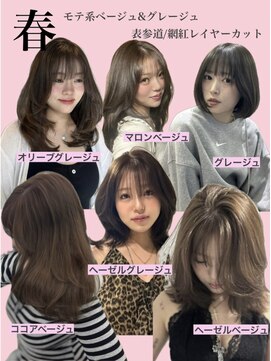 アイシー 表参道(ICY) ブリーチなし！ワンホン透明感ベージュカラー