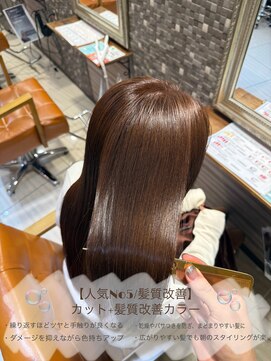 ルフュージュ バイ プロデュース 相模大野店(Refuge by Produce) 【人気No5/髪質改善】カット+髪質改善カラー