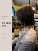 切りっぱなしボブ