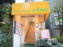 ヘアーサロン エルム(elm)の雰囲気（武蔵小山駅から3分緑を抜けて2階へどうぞ☆）