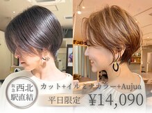 ジアン バイ ミルボン 西宮ガーデンズプラス(GIEN by milbon)