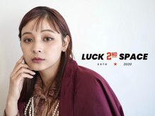LUCK 2nd SPACEでは、ブリーチ・デザインカラー・パーマ・髪質改善など幅広く相談できますか？