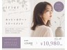 【お悩み解決★】カット&カラー&ウエラ5STEPシステムtr&持ち帰りtr付き