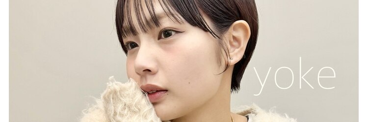 ヨーク(yoke)のサロンヘッダー