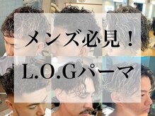 『L.O.G』メンズおすすめメニュー【メンズカット,メンズパーマ,眉カット,スパイラルパーマ,波巻きパーマ】