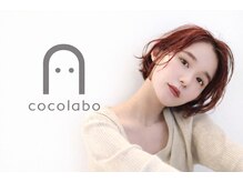 ココラボ(coco labo)