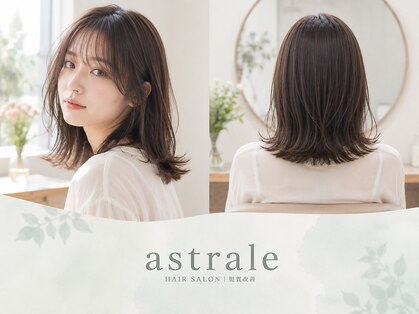 アストラール 大曽根店(astrale)の写真