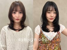 シンシンプール(syn syn pool)