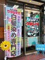 ワタシイロ 中央林間店/白髪染め専門店 髪染め屋ワタシイ 中央林間