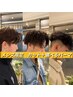 【羽床指名、メンズご新規様限定】カット＋選べるパーマ　￥13000→￥10400