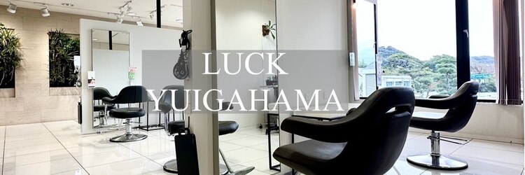 ラック 由比ヶ浜(LUCK)のサロンヘッダー