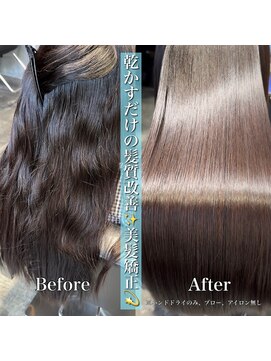 ローリー(Rowlly) ★美髪矯正 Before After