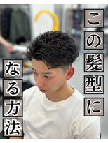 レジット メンズ ヘアサロン(LEGIT MEN's HAIR SALON) リバースパーマ