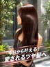 【あなたも更に美人髪GET】カット+髪質改善トリートメント