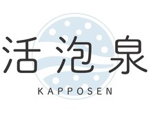ルーム(Room)の雰囲気（大小の泡を湯水に含ませ、髪や地肌をしっかりと洗浄します）