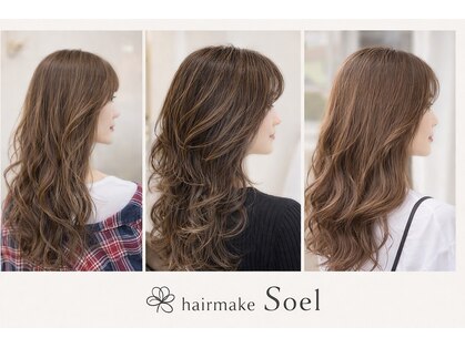 ヘアメイクソエル(hair make Soel)の写真