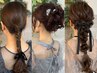 【立川◇7時ー9時早朝料金込み】ブライダル、お呼ばれに♪ヘアセット