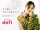 hair coloring defi【ヘアーカラーリング デフィ】の写真
