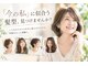 美容室エールの写真
