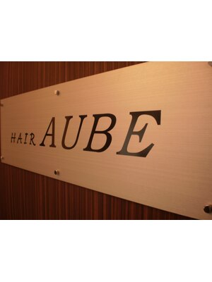 ヘアーオーブ(HAIR AUBE)