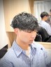 【連続パーマ/履歴有りの方】メンズカット×メンズパーマ×トリートメント