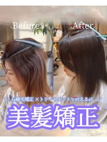 ザックジングウ 表参道(ZACC JINGU) 巻ける縮毛矯正×髪質改善【美髪矯正ストレート】