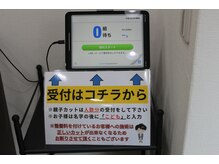 プラスプラス 市川店(PLUS+)の雰囲気（受付はタッチパネルで！簡単操作で待ち時間も短縮出来ます！）