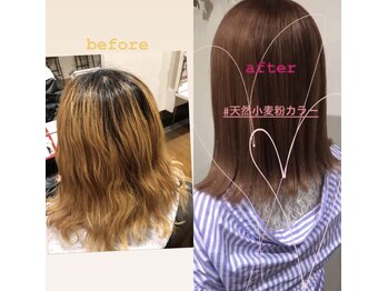 アッドランプ ヘアー 柳津店(add Lamp hair)の写真/天然小麦粉カラーでダメージを極限に抑えたデザインカラー☆アルカリ不使用で今まで難しかったくすみを再現