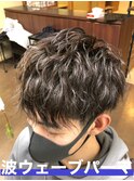 波ウェーブパーマ(マッシュベース)