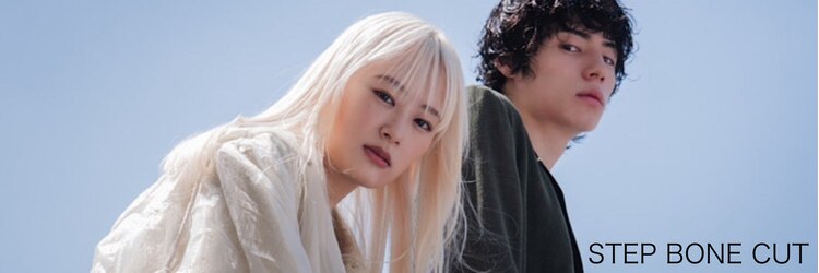 ステップボーンカット トーキョー(STEP BONE CUT TOKYO)のサロンヘッダー