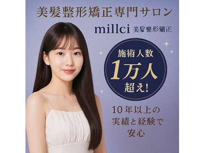 ミルシー(millci)の写真
