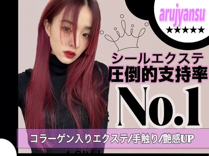 あるじゃんすー 梅田店の写真