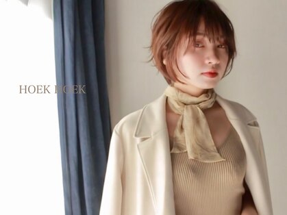 フークフーク(HOEK HOEK)の写真