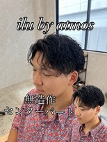 イルバイアトモス(ilu by Atmos)&nbsp;無造作センターパート