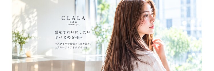 クララ サカエ(CLALA Sakae LA.DONNA group)のサロンヘッダー