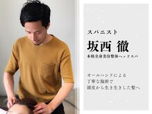 専属スパニストによる徹底的なヘアケアヘッドスパが大好評