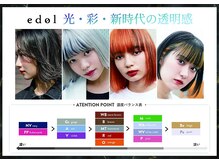 【当サロン一押しカラー】今までのカラーの色素を超える最新カラー『クオルシアカラー』 