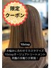 限定！毎週10名¥2,000OFF★レギュラ-カラ-＆リピ-ト率No.1のオ-ジュア10step