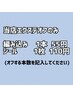 【当店オフのみ】 編み込み、シールエクステ