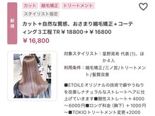 【朝が快適縮毛矯正◎】巻ける縮毛矯正お客様の髪質や要望に沿ってしっかり癖を伸ばします（三ノ宮/元町）
