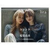 リラ バイ クオーレ(LIRA by CUORE)のお店ロゴ
