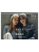 女性専用サロン LIRA by CUORE【髪質改善/元町/三宮】