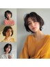 【ご新規様】カット&髪質改善カラー◎ヘッドスパ　￥10000