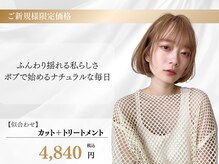 ボヌール オオサカ(Bonheur OSAKA)の雰囲気（洗練されたボブスタイル【髪質改善/縮毛矯正/美髪矯正】）