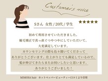 ミモザ(MIMOSA)の雰囲気（口コミをご紹介◎[縮毛矯正/髪質改善トリートメント/ストレート]）