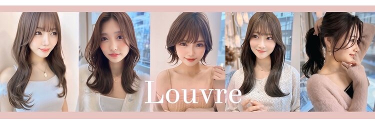 ルーブル(Louvre)のサロンヘッダー